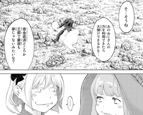 プルチノフを仲間にしてお金儲けを考える2人の冒険者サキとベル