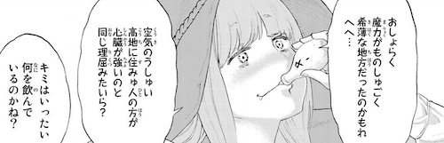 魔法薬を飲んでベロベロになるベル