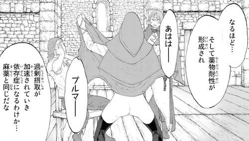 魔法薬を飲んで奇行に走るベル