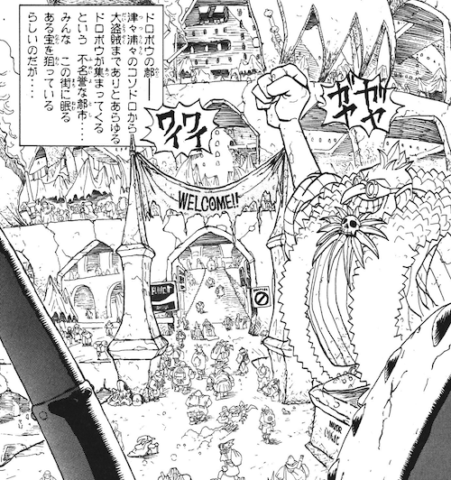 ドロボウの都のガヤガヤした様子