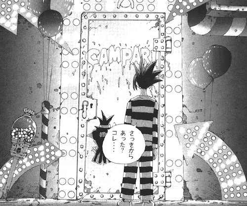第七監獄のカンパリの部屋