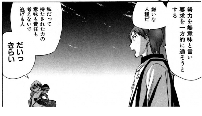 お互いの主張をぶつけ合う光一と梅子