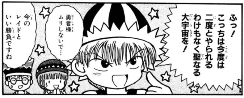 感動する 笑える 懐かしいあの魔法陣グルグルの名言 迷言集32選 さめのめがね