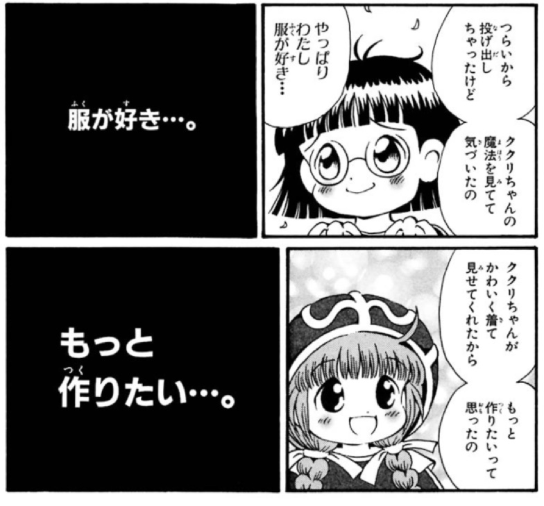 服が好き…。もっと作りたい…。