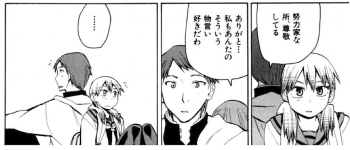 お互いうっかり尊敬しあっているところを口に出してしまう光一と梅子