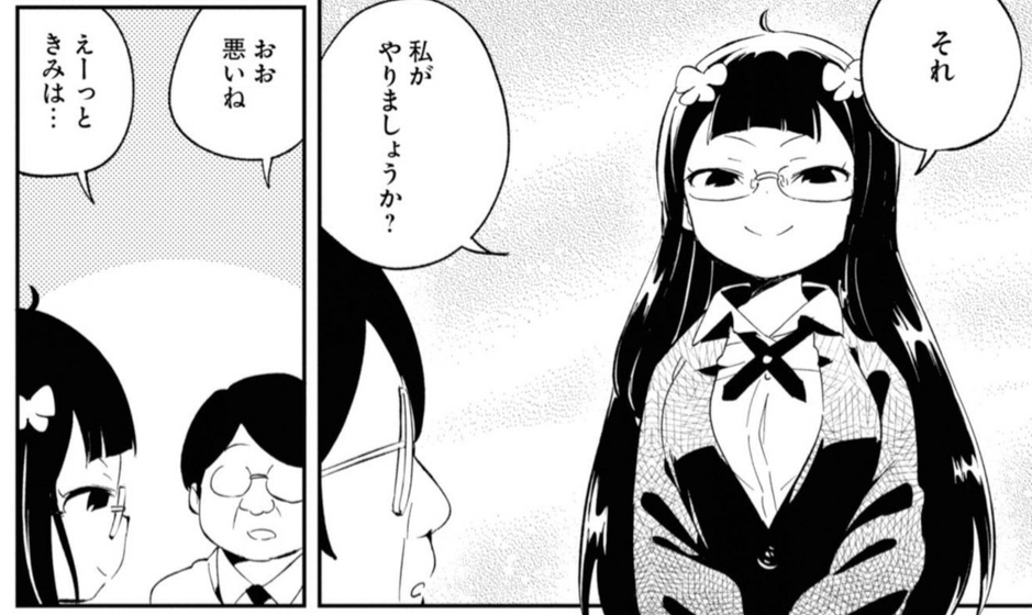 仕事ができるゆにわ