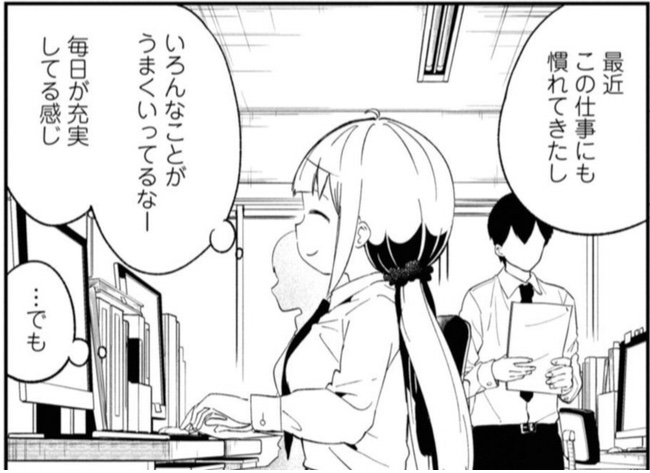 だいぶ仕事も慣れてきたメイ