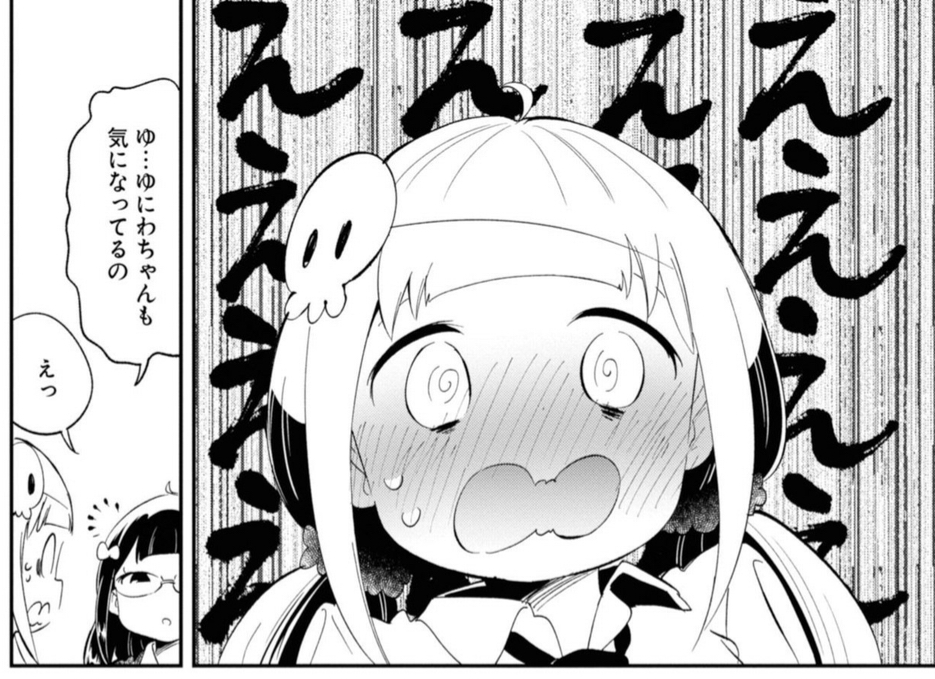 ゆにわが氷見を狙っているらしいと聞いた時のメイの反応