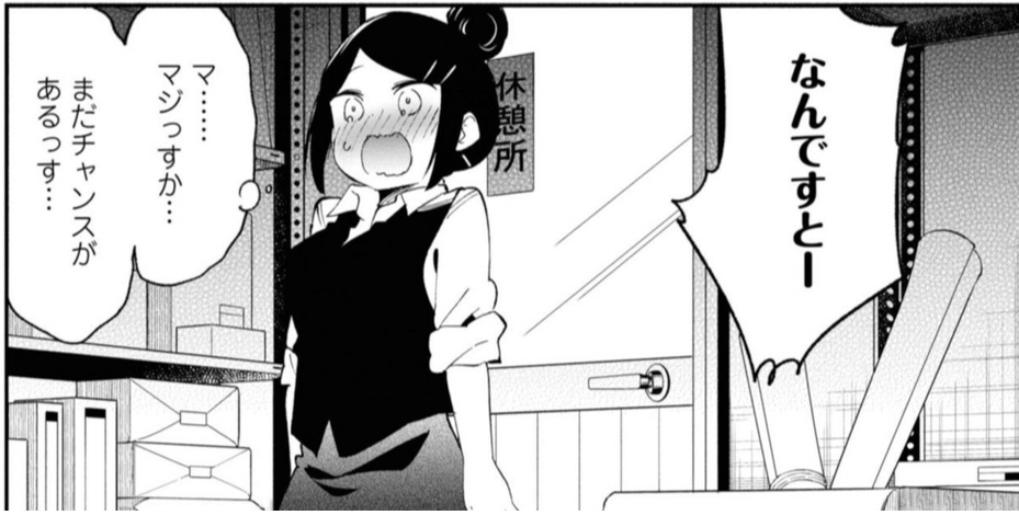 こっそり盗み聞きしていた宮下