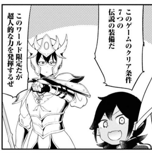 伝説の武具を切るが似合わない氷見