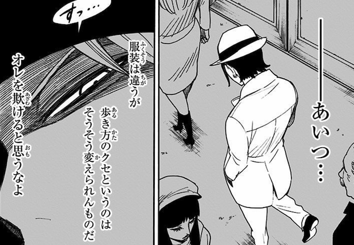 変装した敵をあっさりと見破るロイド