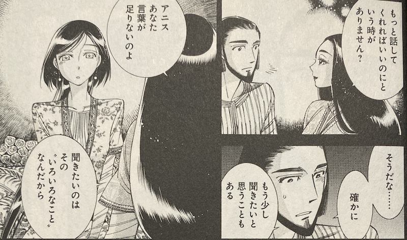 アニスにもっと喋るよう促すシーリーン