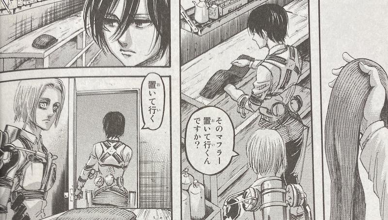 エレンからもらったマフラーを置いていくミカサ