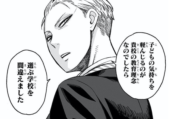 アーニャやヨルを侮辱されて怒るロイド