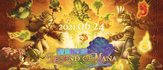 心に響く聖剣伝説 Legend Of Manaの名言12選 Switch Ps4 Steamでリマスター版が発売されるよ さめのめがね