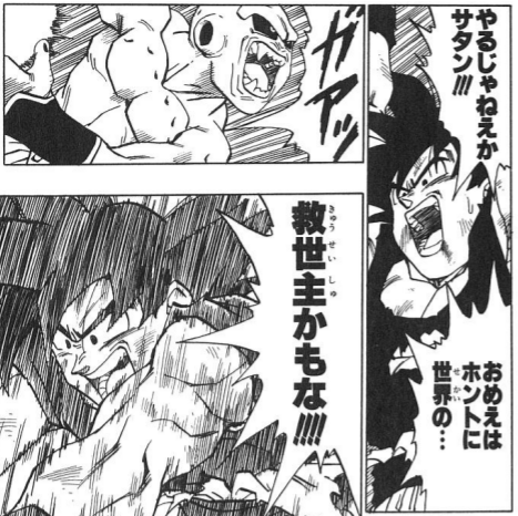 ドラゴンボールzのミスターサタンに想いを馳せる 魔人ブウ編でのかっこいい活躍や本名 家族構成まで紹介 さめのめがね
